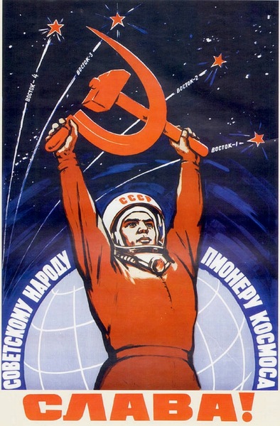 Soviet space program propaganda poster 10